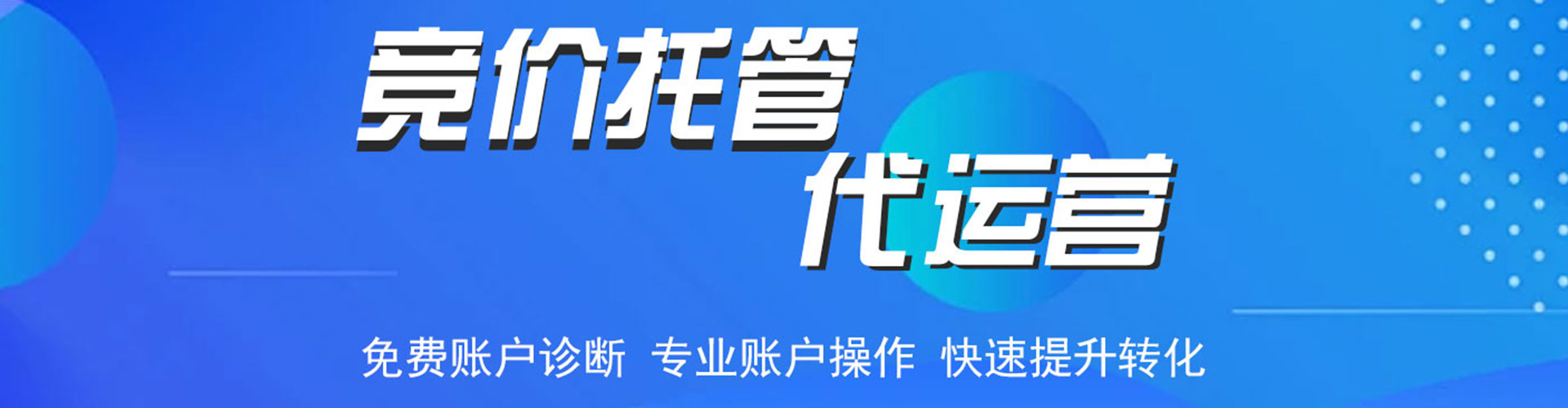 洮南sem优化师